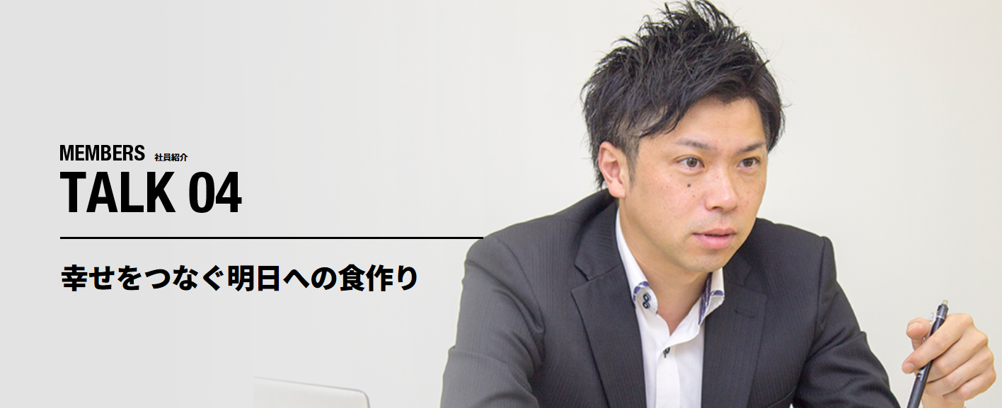 ニクバル事業部 桜井 雄一